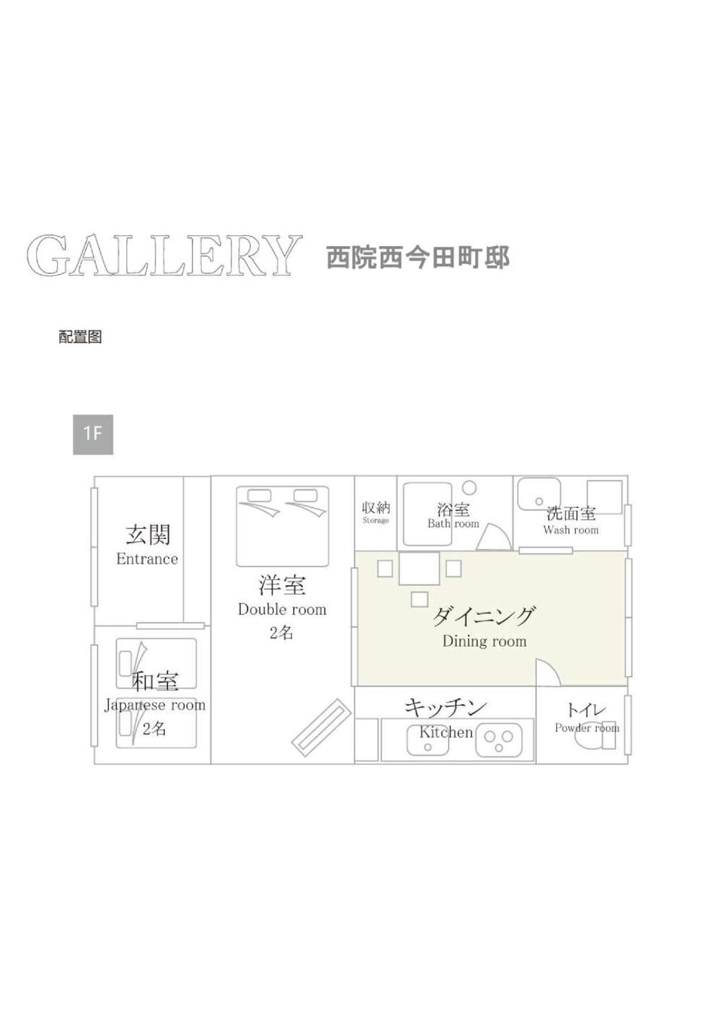 Miro Saiinnishi Imadacho Tei Kyoto Luaran gambar